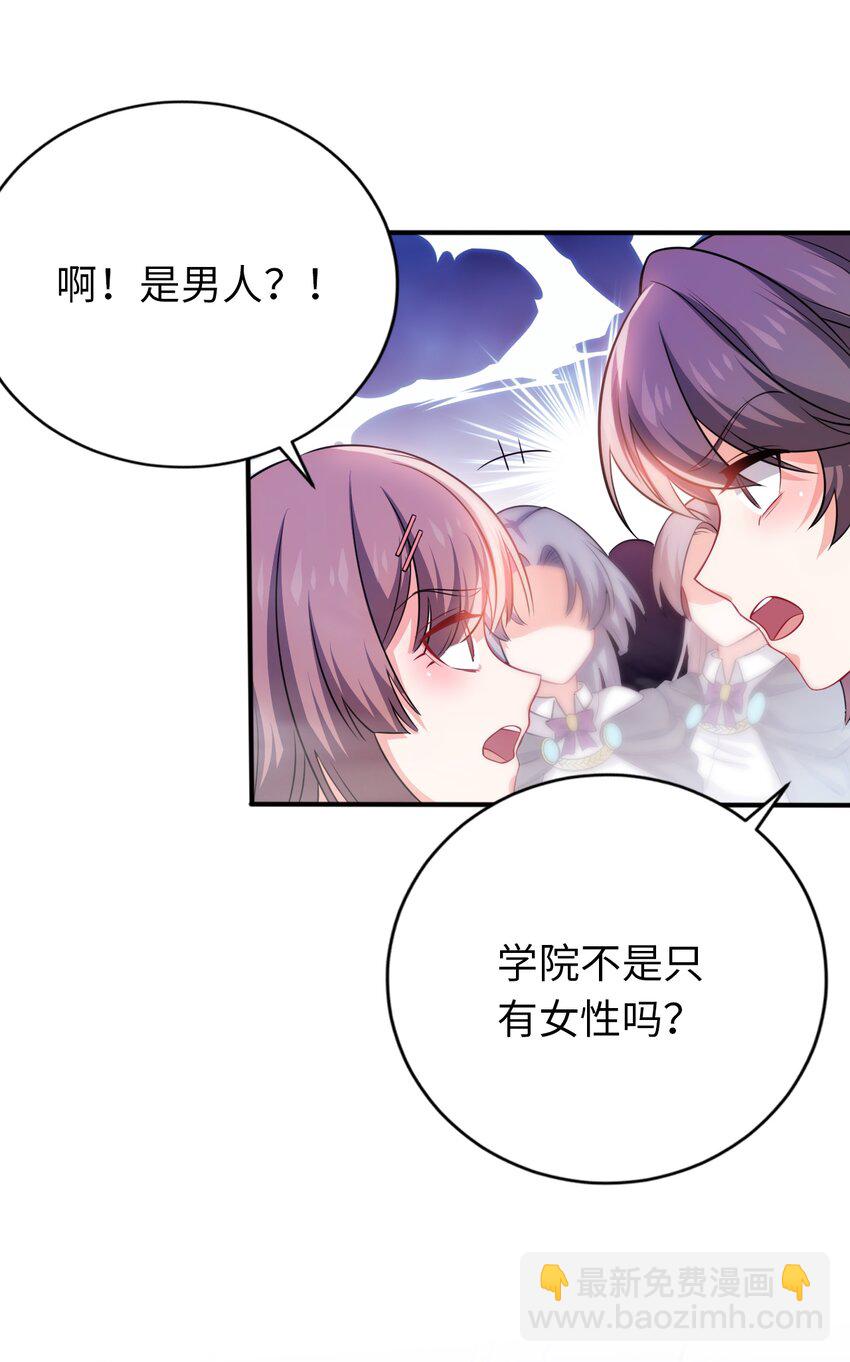 27 被抓住了！(1/2)-第31话