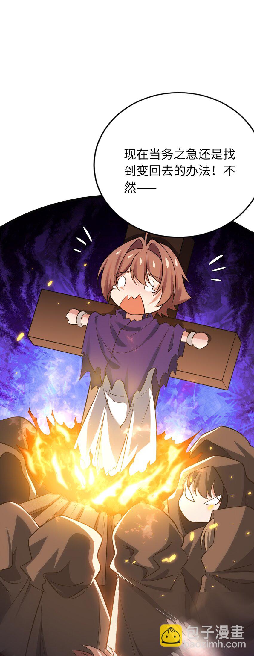 27 被抓住了！(1/2)-第31话