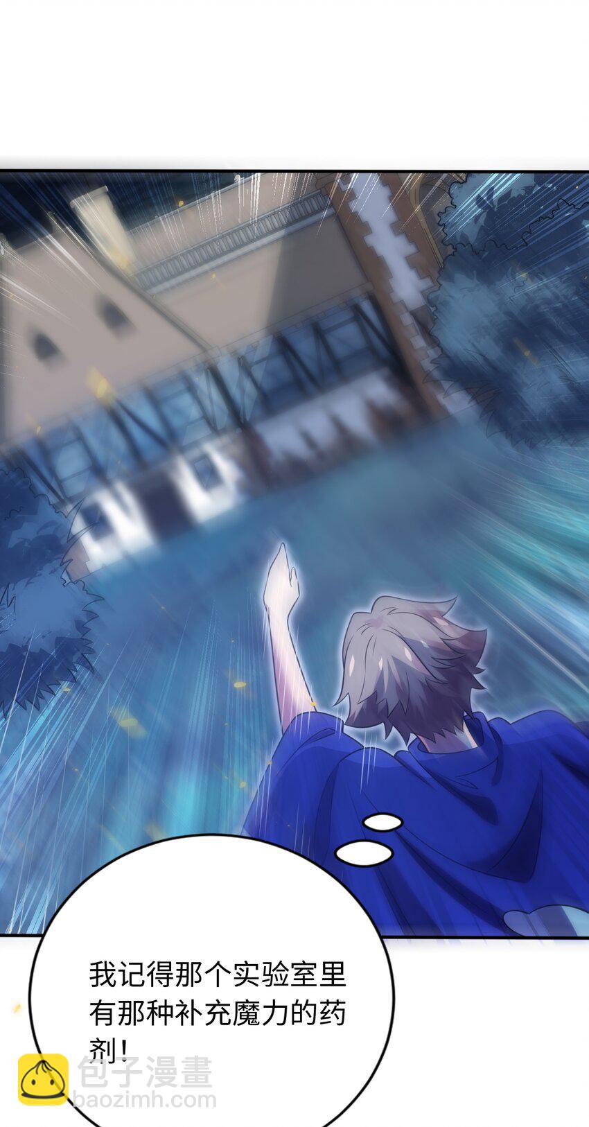 27 被抓住了！(1/2)-第31话