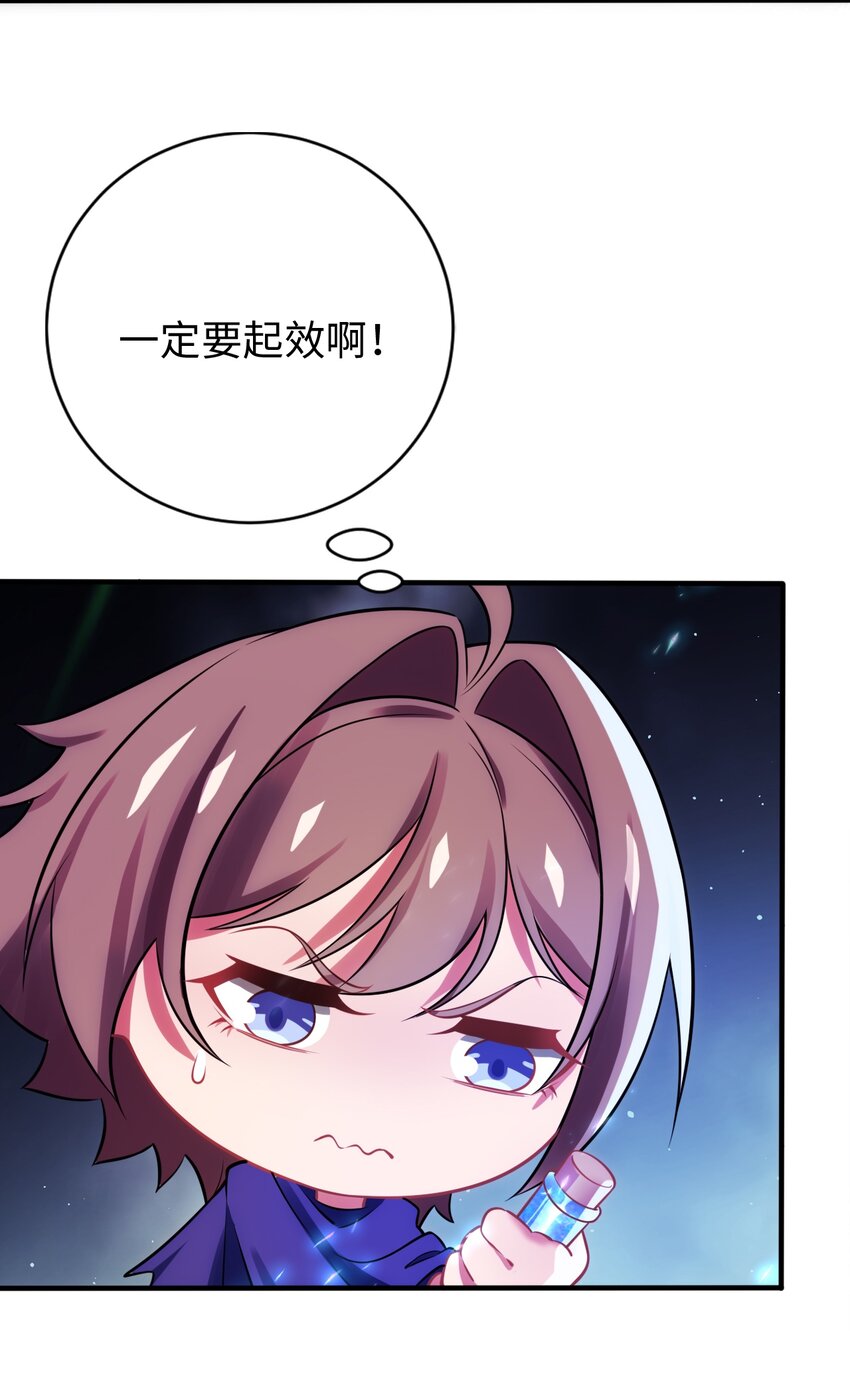 27 被抓住了！(1/2)-第31话