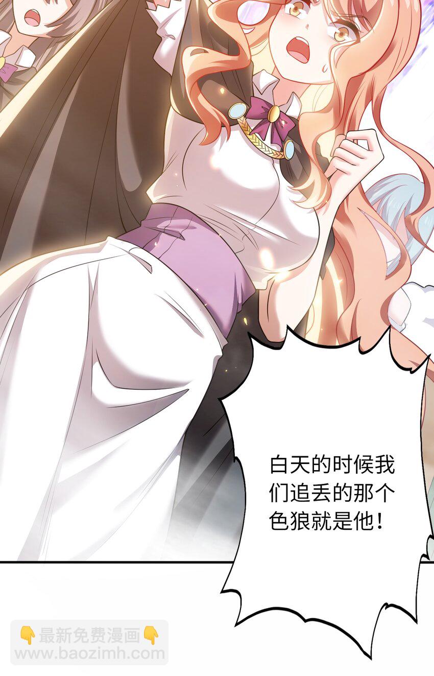 27 被抓住了！(1/2)-第31话