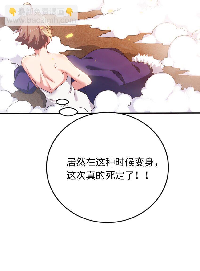 27 被抓住了！(1/2)-第31话