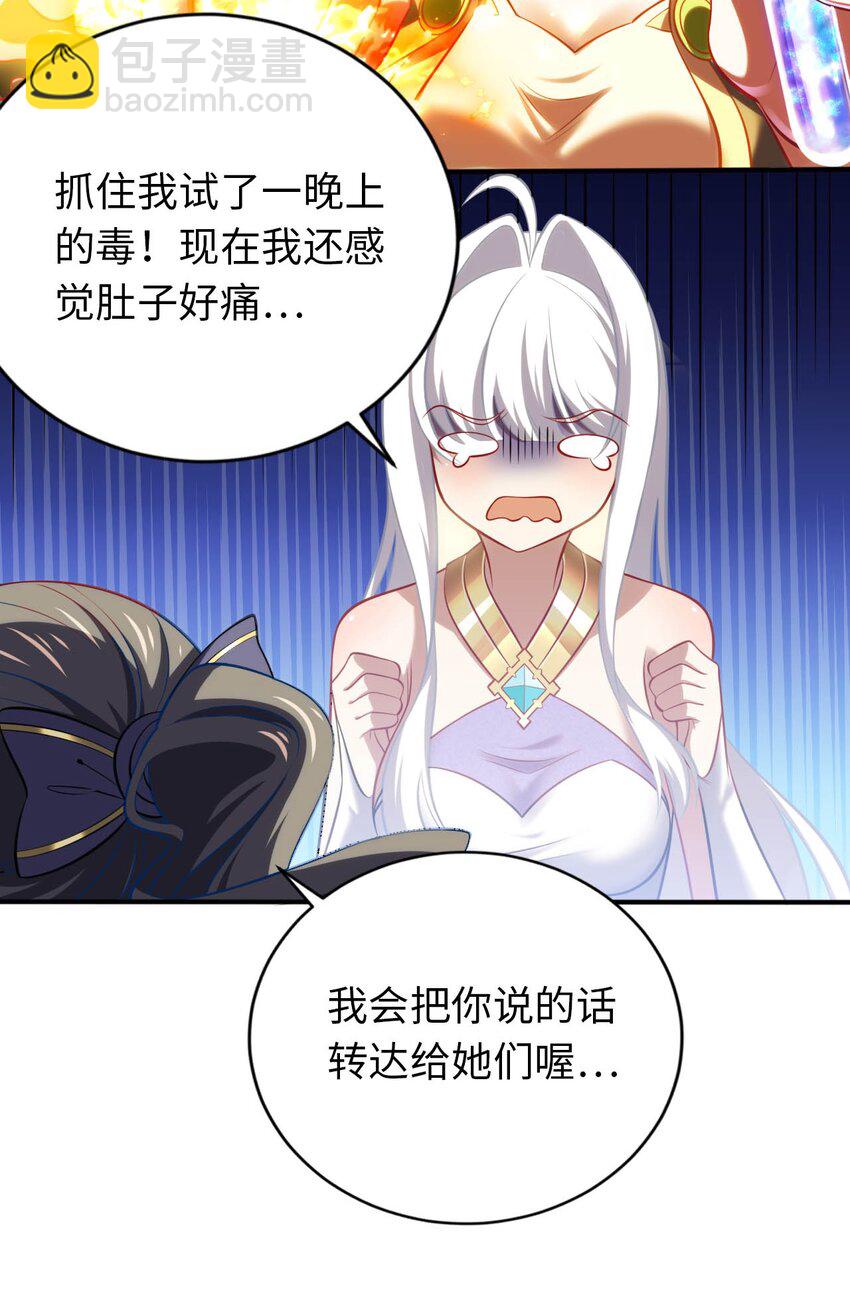 29 魔力历练-第33话