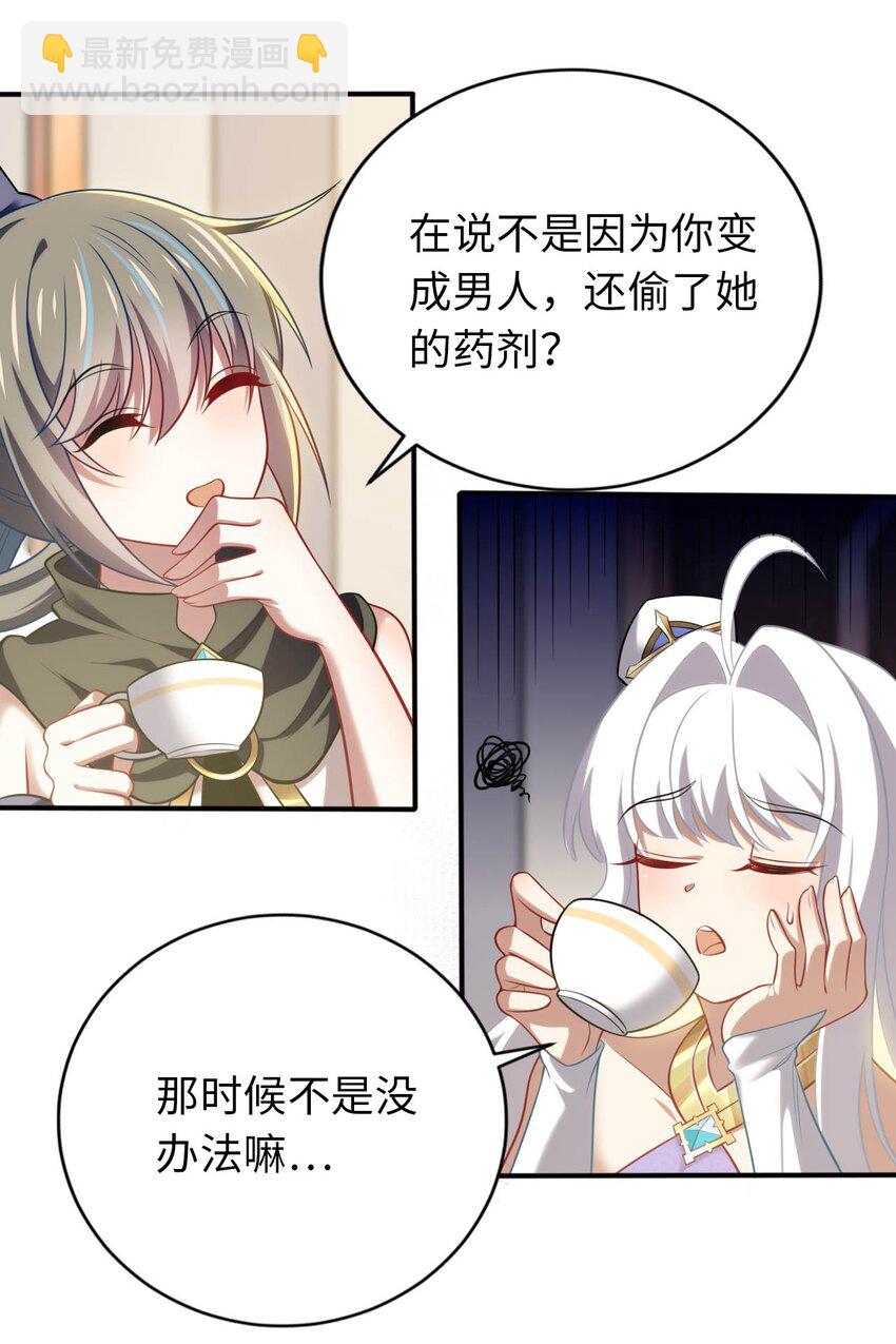 29 魔力历练-第33话