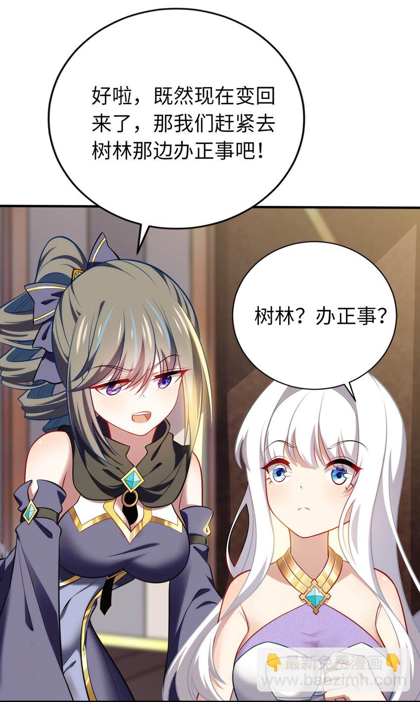 29 魔力历练-第33话