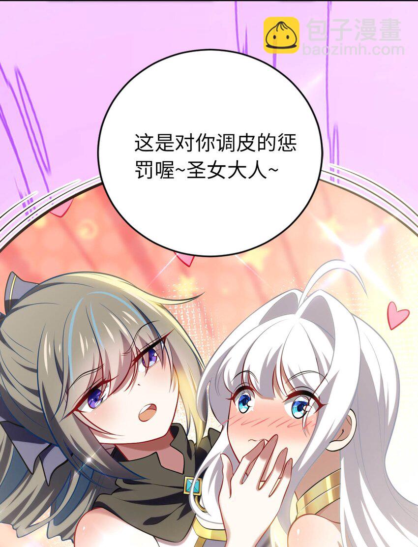 29 魔力历练-第33话