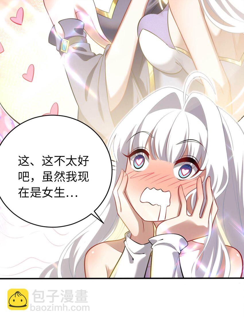 29 魔力历练-第33话