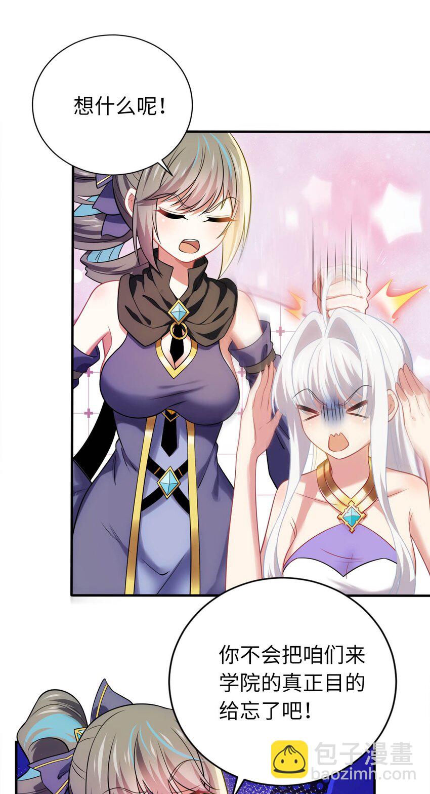 29 魔力历练-第33话