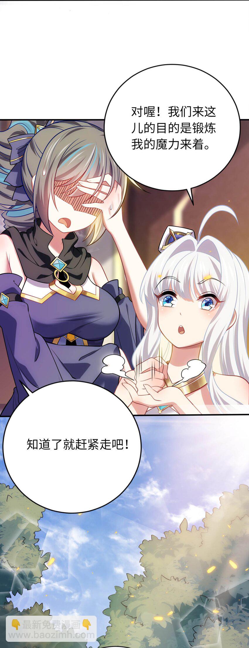 29 魔力历练-第33话