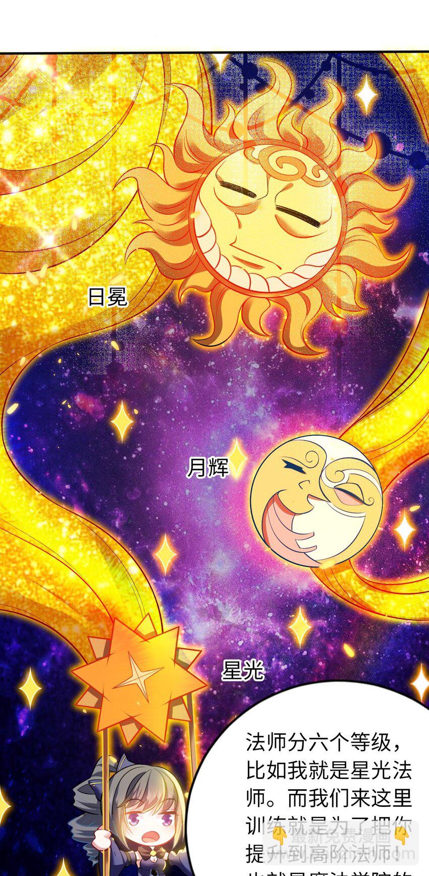 29 魔力历练-第33话