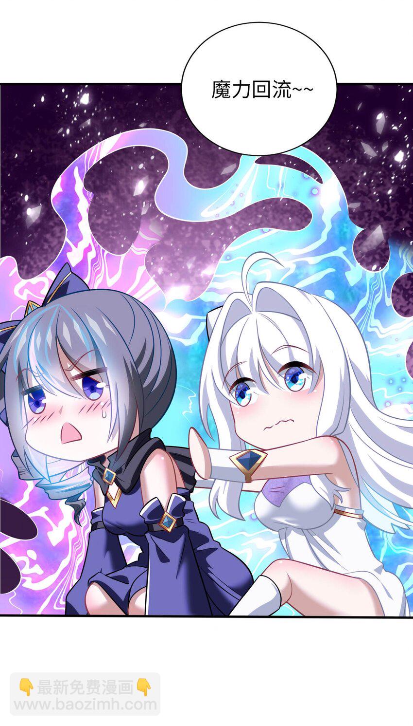 29 魔力历练-第33话