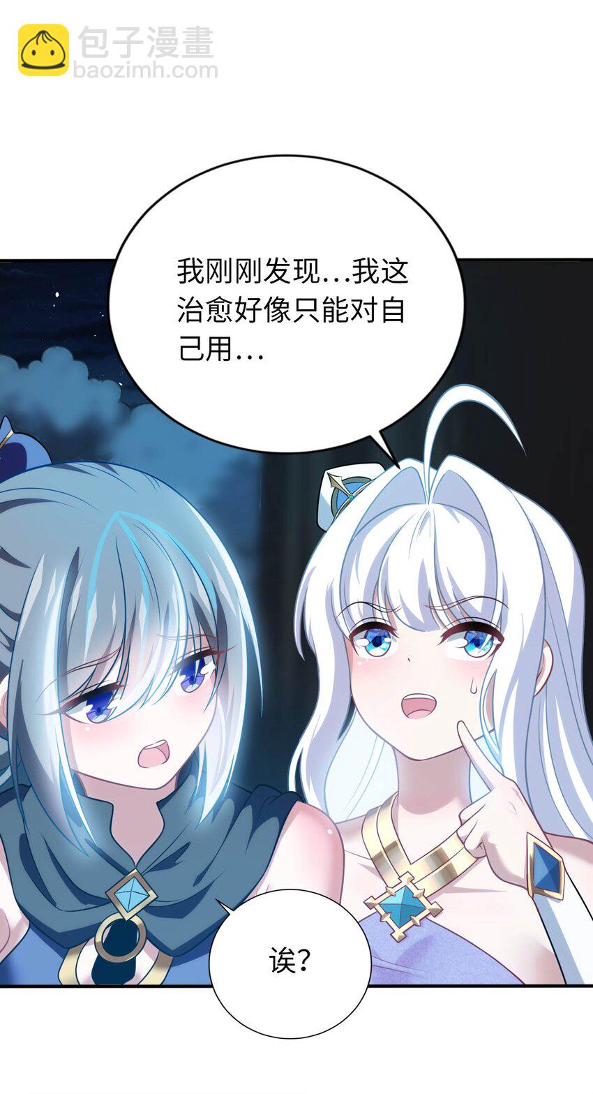 29 魔力历练-第33话