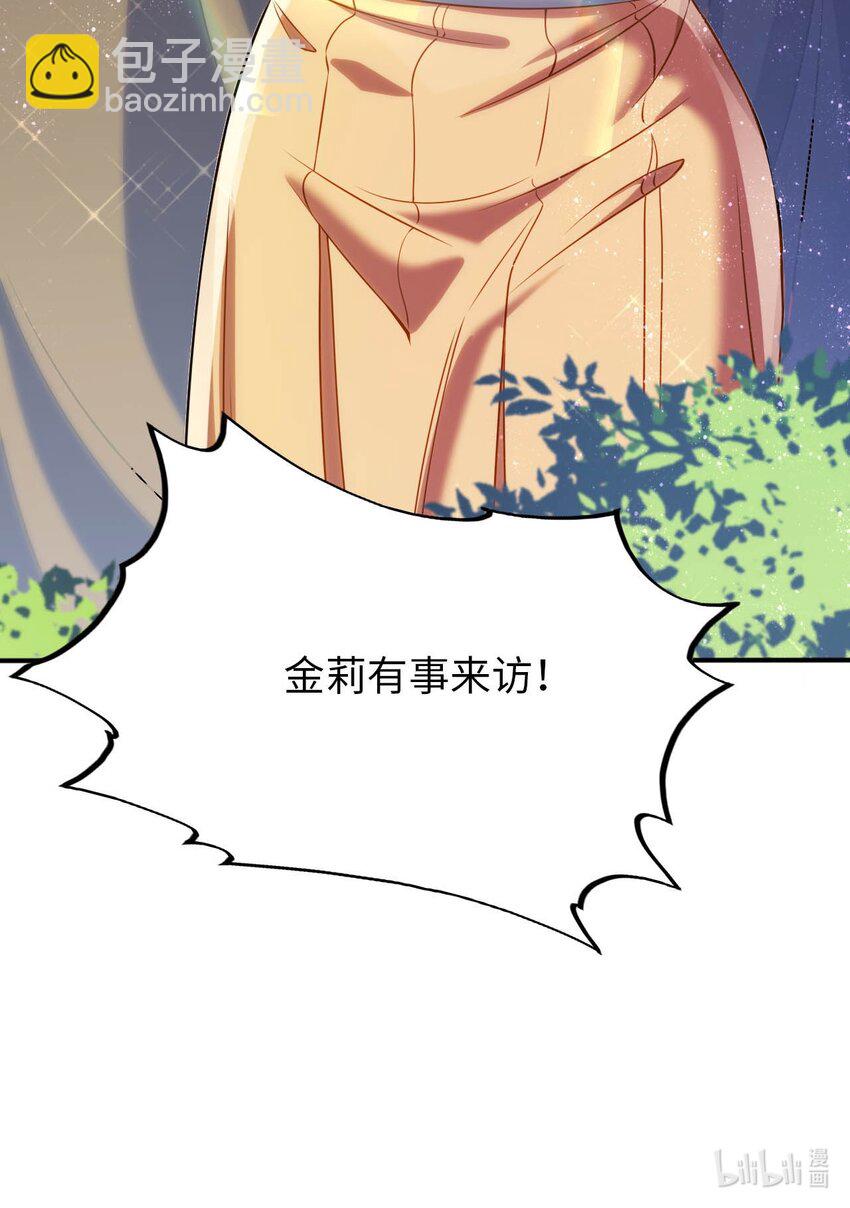 29 魔力历练-第33话