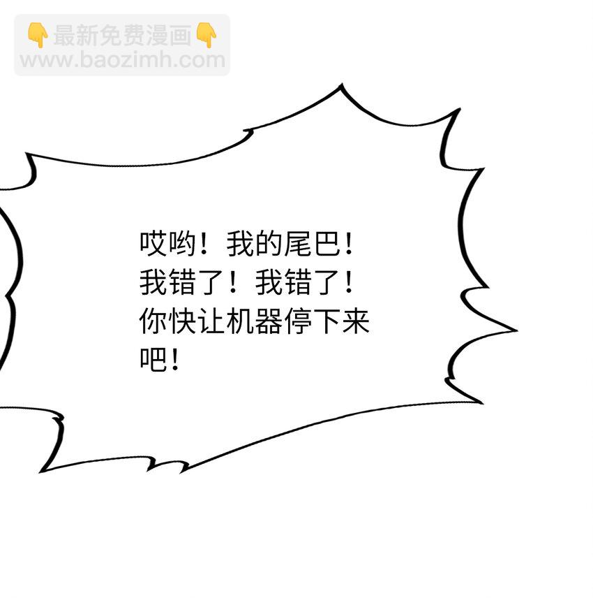 32 消失的&ldquo;宠物&rdquo;(1/2)-第37话