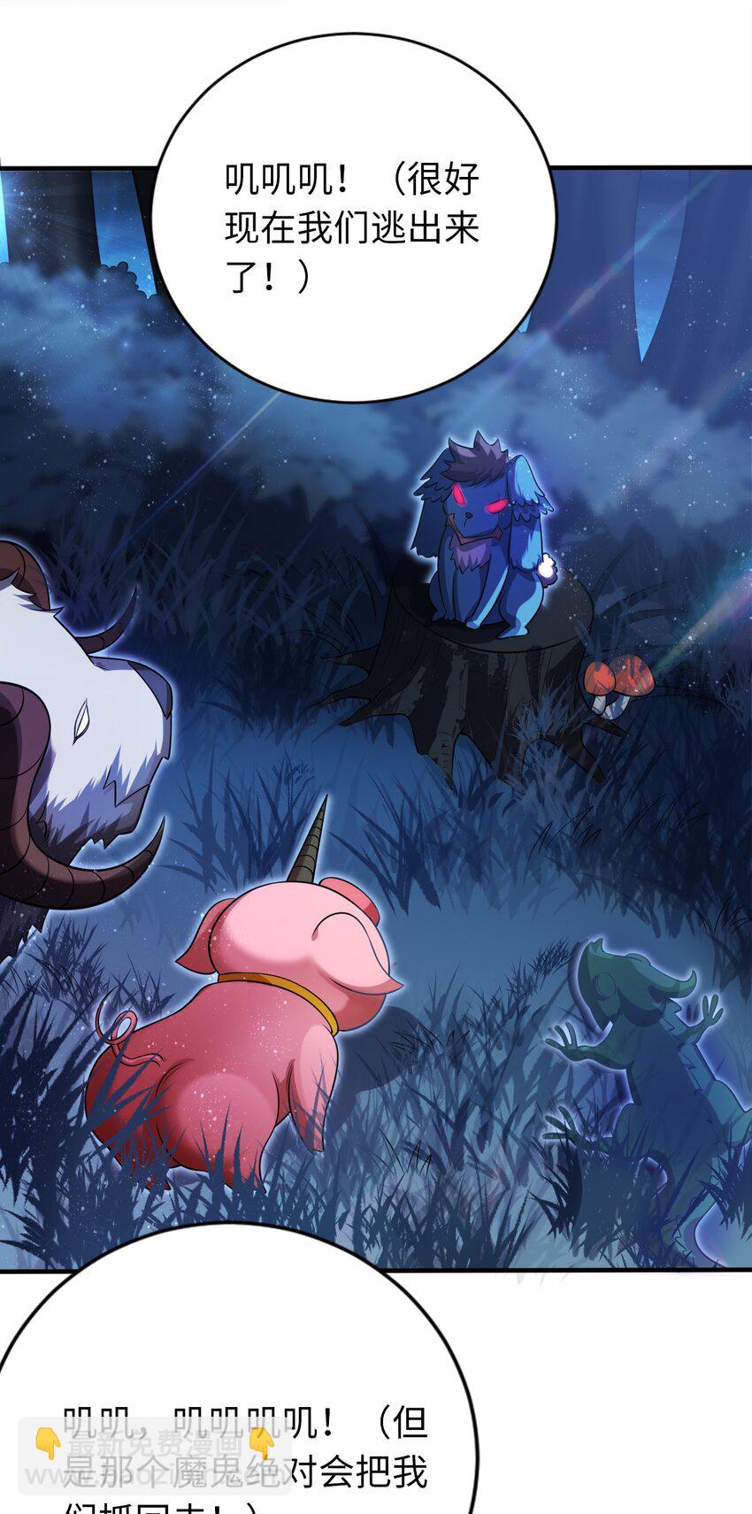 32 消失的&ldquo;宠物&rdquo;(1/2)-第37话