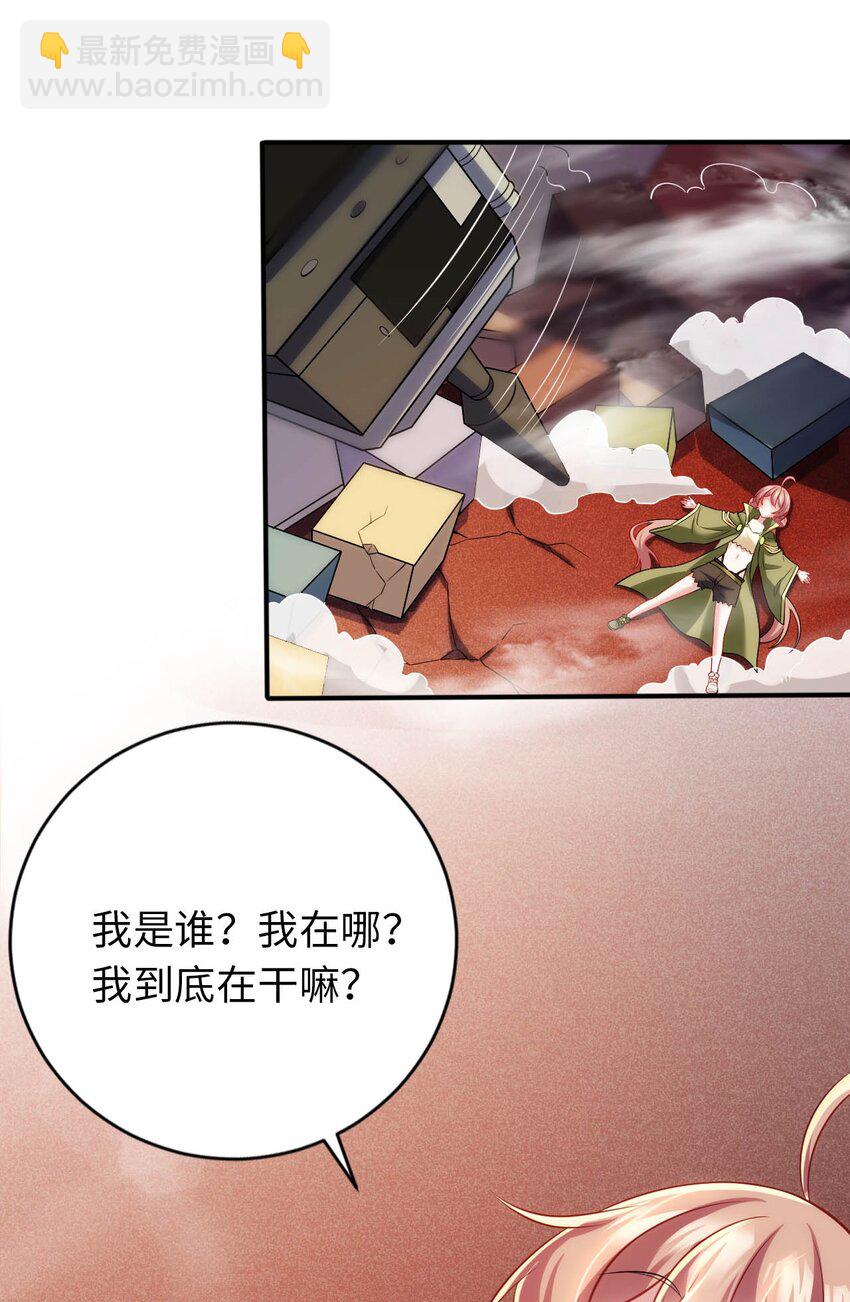 32 消失的&ldquo;宠物&rdquo;(1/2)-第37话