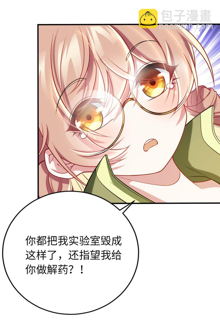 32 消失的&ldquo;宠物&rdquo;(1/2)-第37话