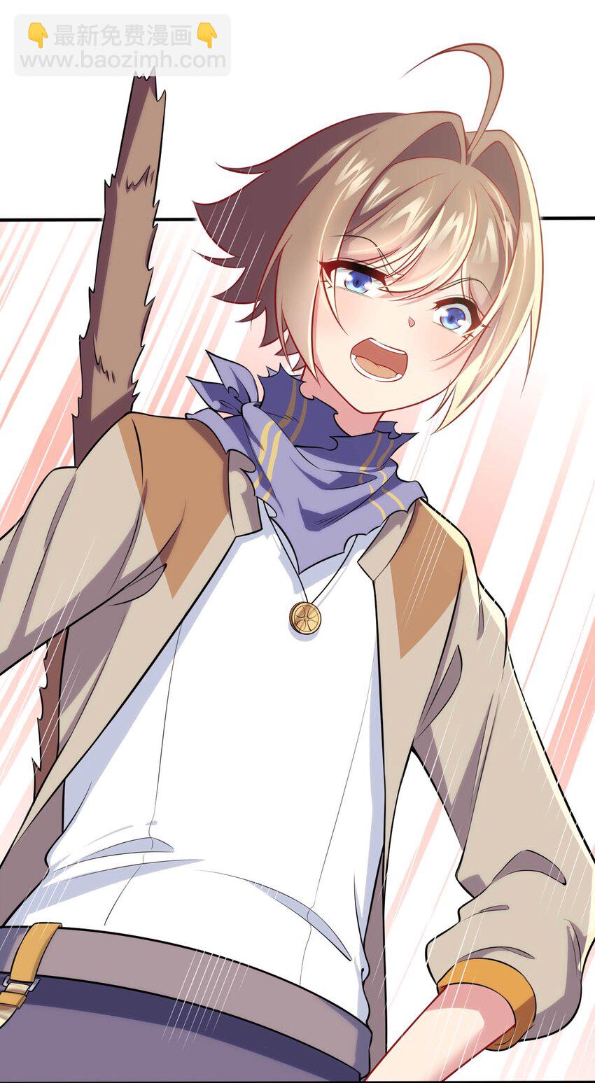 32 消失的&ldquo;宠物&rdquo;(1/2)-第37话