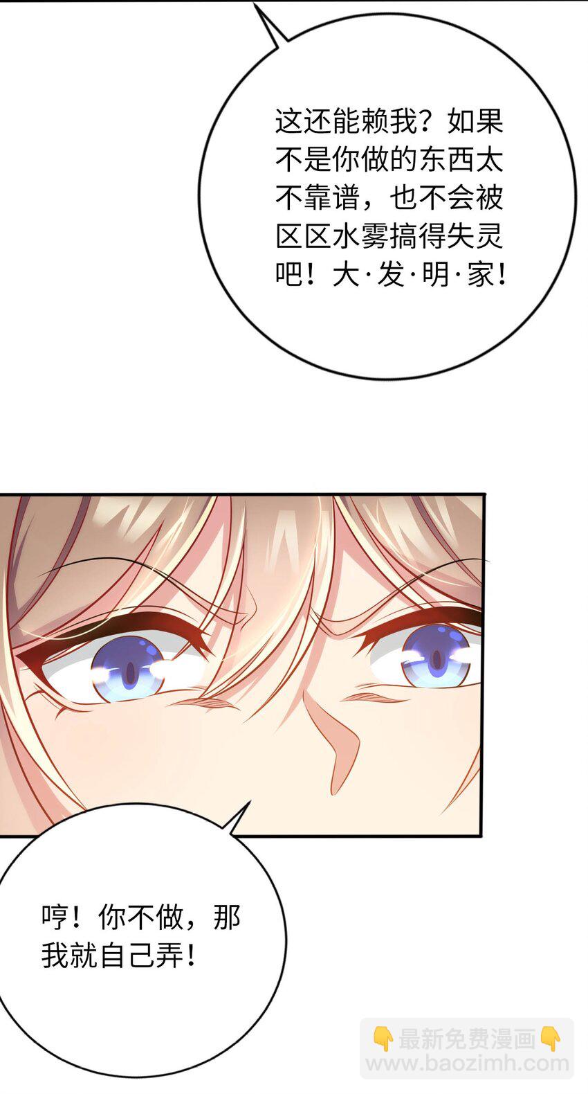 32 消失的&ldquo;宠物&rdquo;(1/2)-第37话