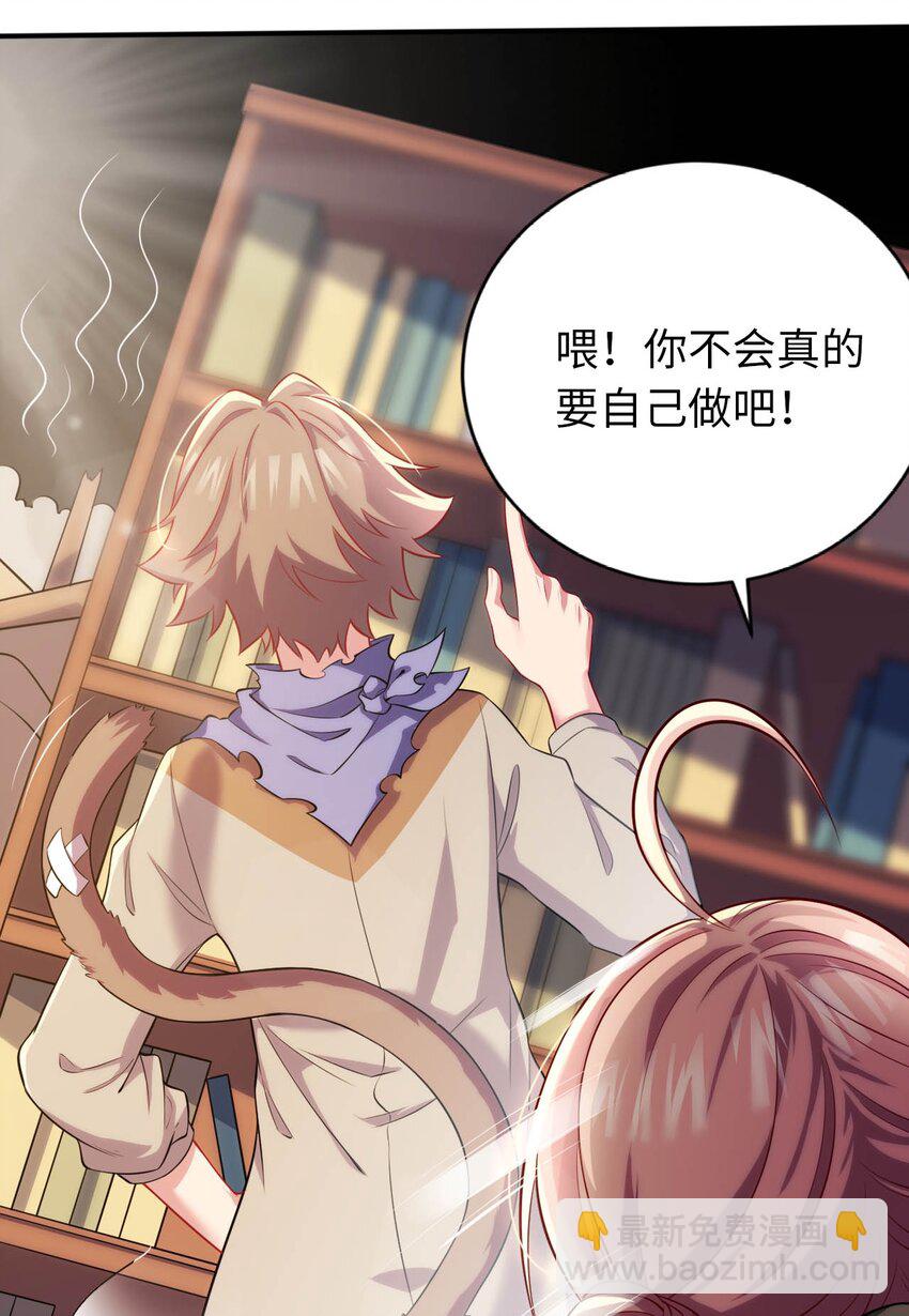 32 消失的&ldquo;宠物&rdquo;(1/2)-第37话