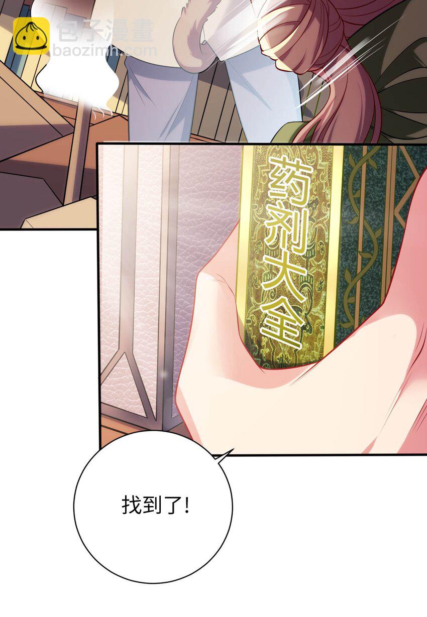 32 消失的&ldquo;宠物&rdquo;(1/2)-第37话