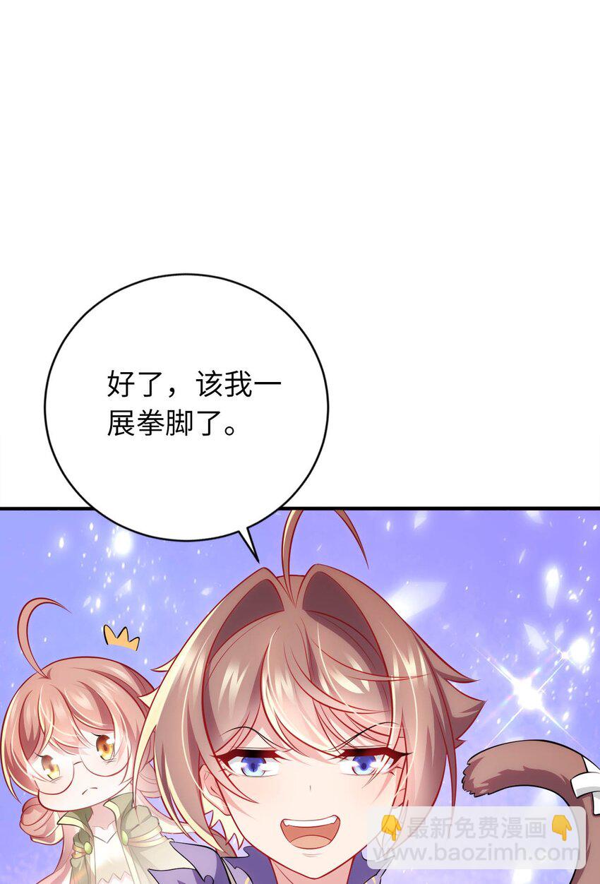 32 消失的&ldquo;宠物&rdquo;(1/2)-第37话