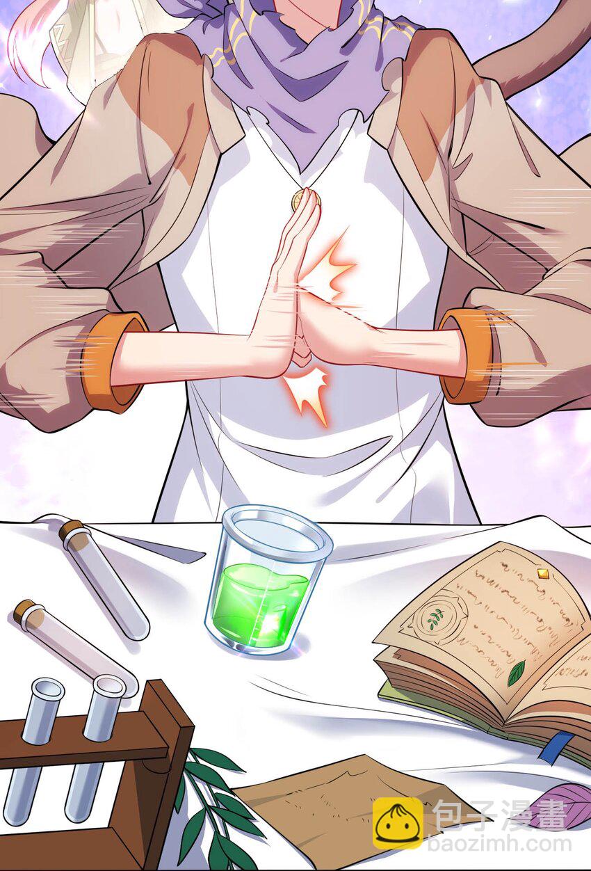 32 消失的&ldquo;宠物&rdquo;(1/2)-第37话