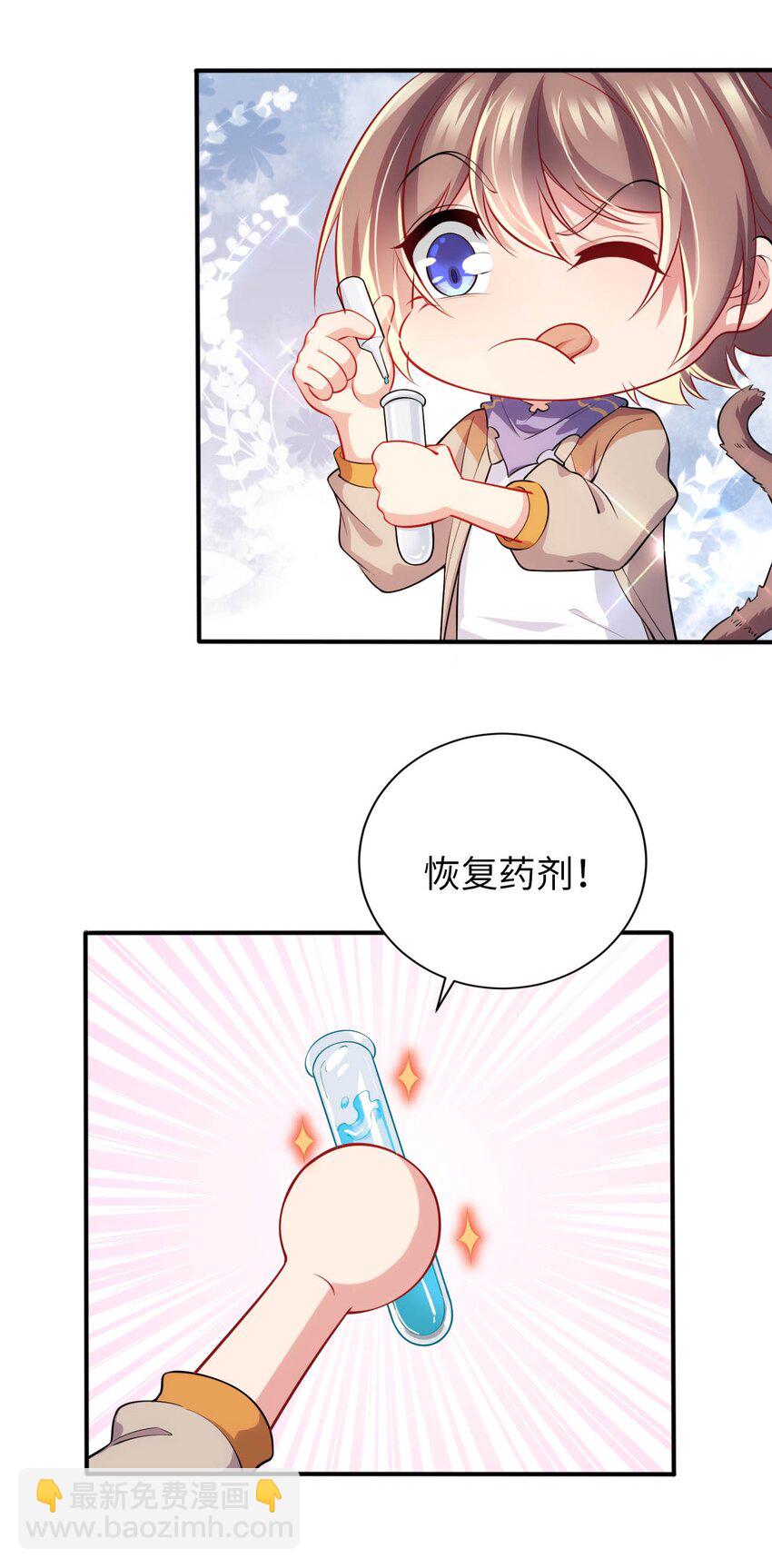 32 消失的&ldquo;宠物&rdquo;(1/2)-第37话