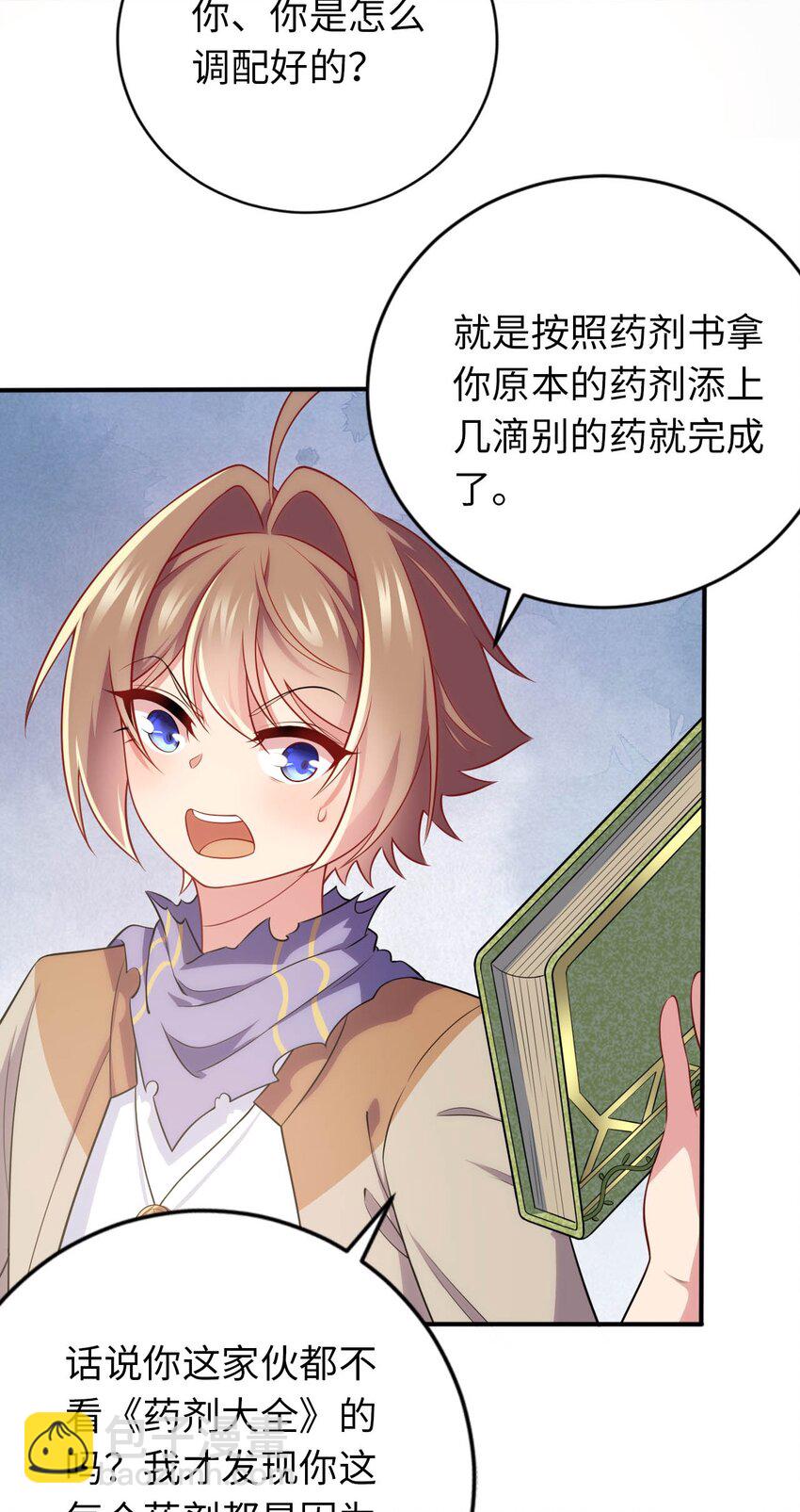 32 消失的&ldquo;宠物&rdquo;(1/2)-第37话