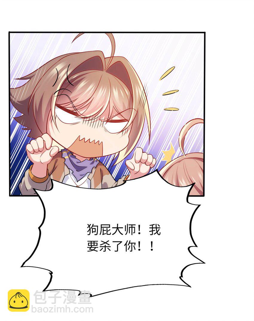 32 消失的&ldquo;宠物&rdquo;(1/2)-第37话