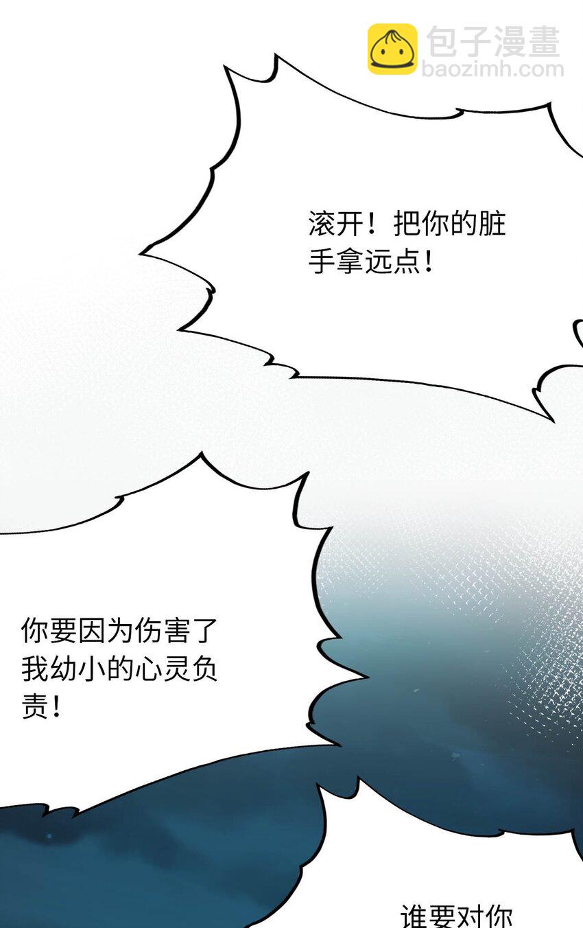 32 消失的&ldquo;宠物&rdquo;(1/2)-第37话