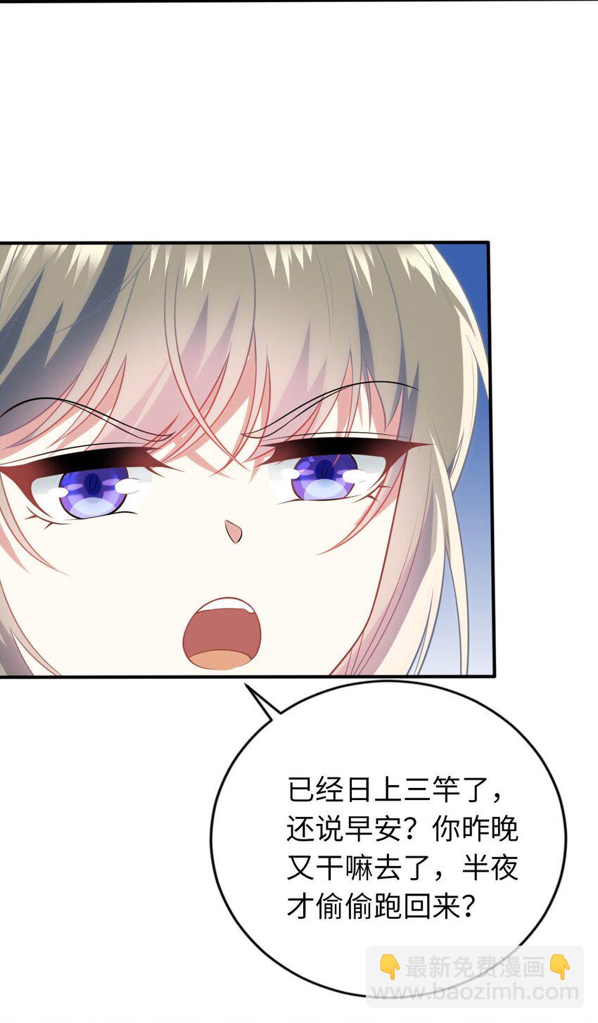 32 消失的&ldquo;宠物&rdquo;(1/2)-第37话