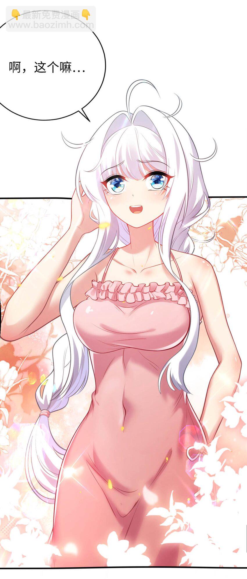 32 消失的&ldquo;宠物&rdquo;(1/2)-第37话