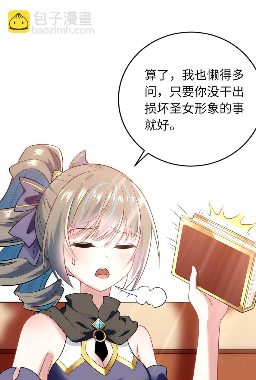 32 消失的&ldquo;宠物&rdquo;(1/2)-第37话