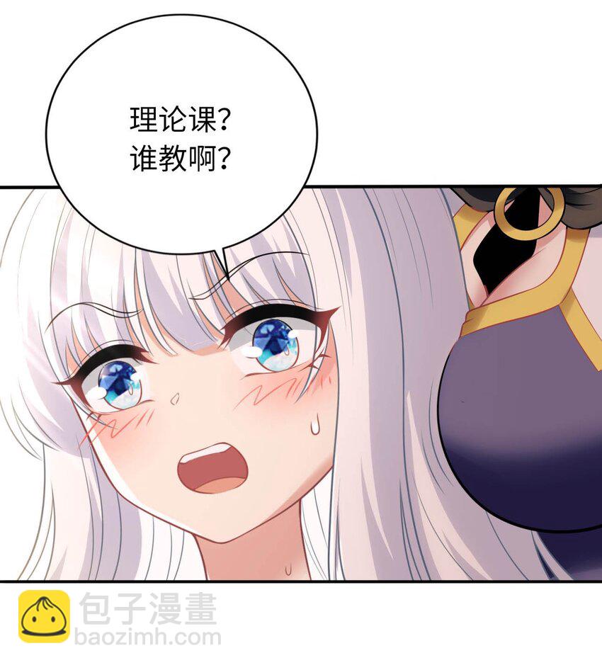 32 消失的&ldquo;宠物&rdquo;(1/2)-第37话