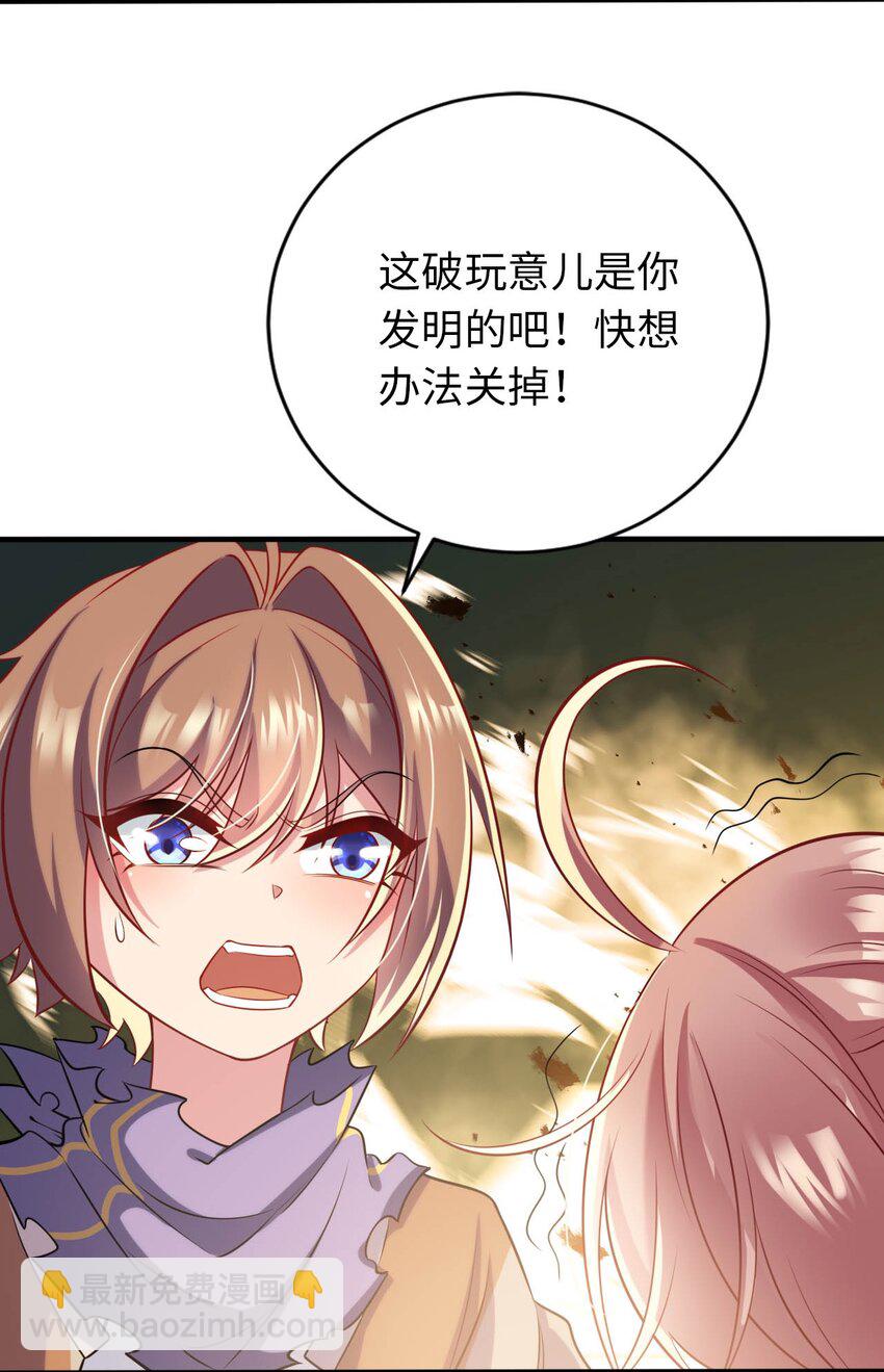 32 消失的&ldquo;宠物&rdquo;(1/2)-第37话