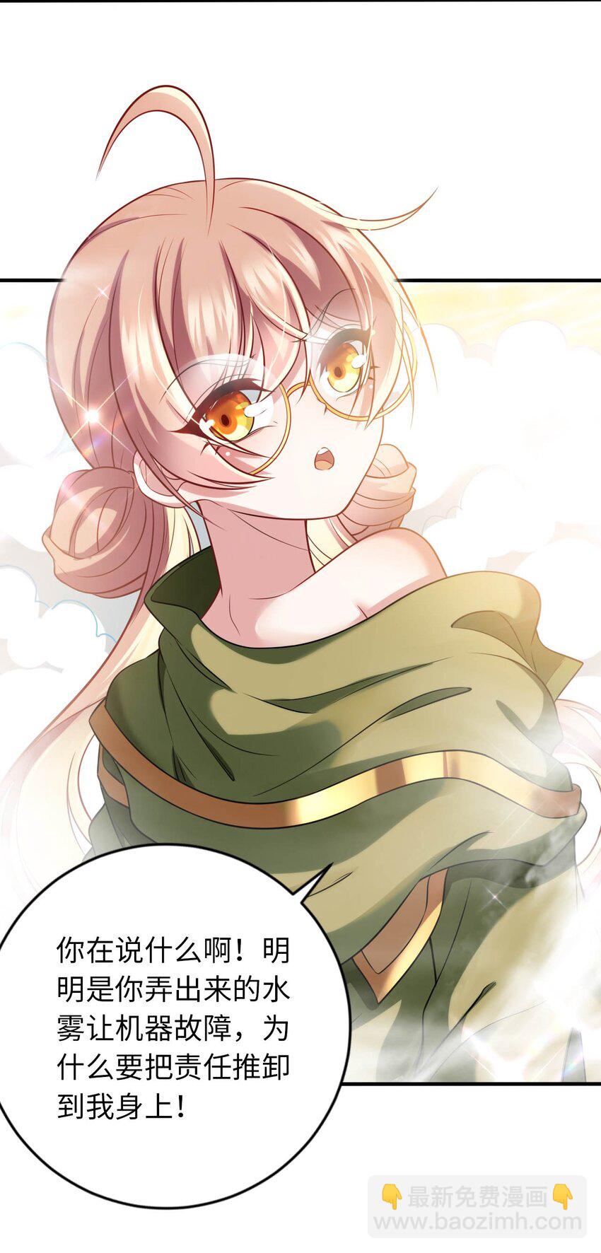 32 消失的&ldquo;宠物&rdquo;(1/2)-第37话