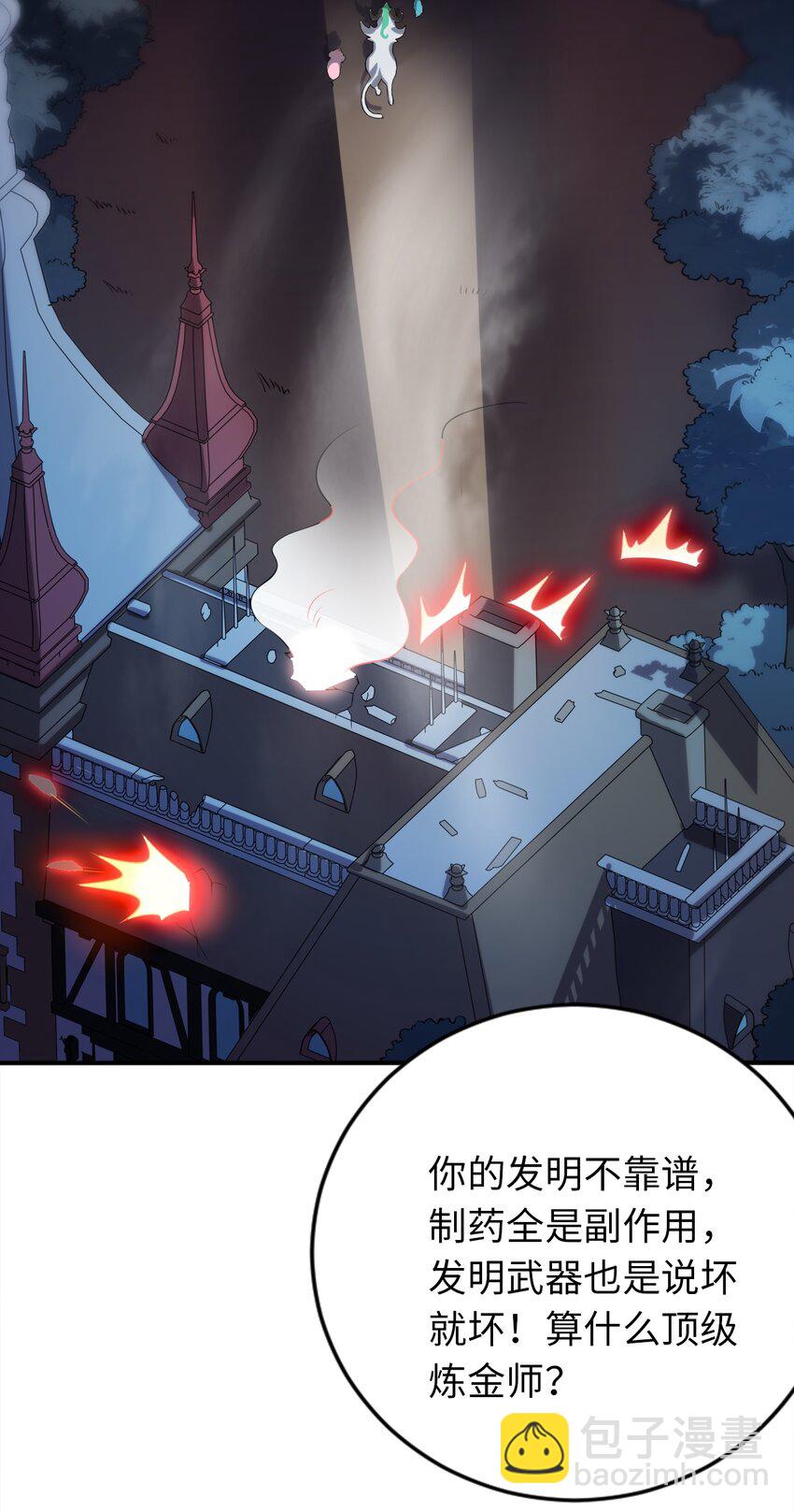 32 消失的&ldquo;宠物&rdquo;(1/2)-第37话