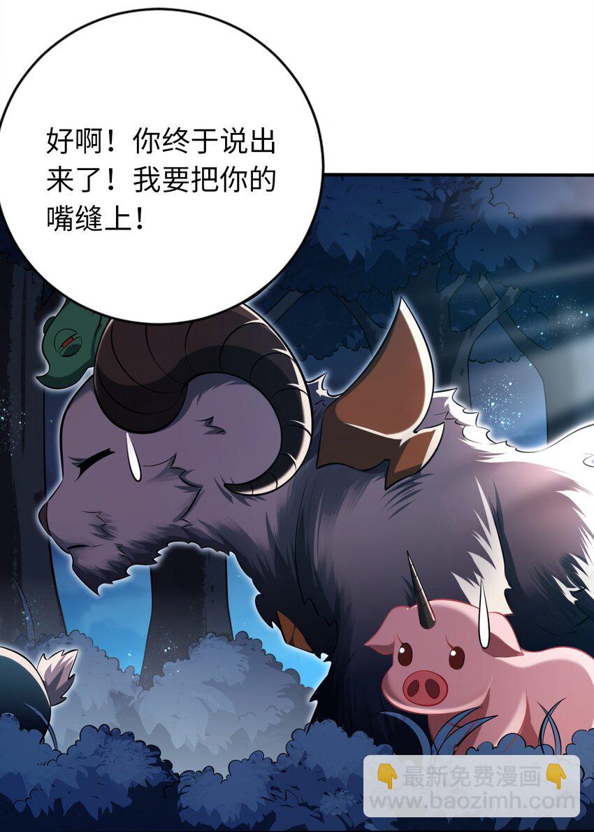 32 消失的&ldquo;宠物&rdquo;(1/2)-第37话