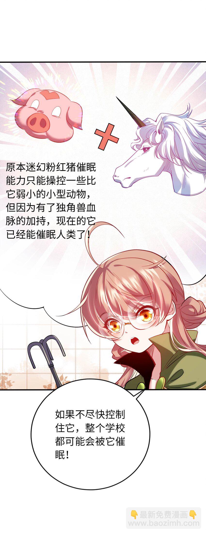 34 真心话大冒险(1/2)-第39话