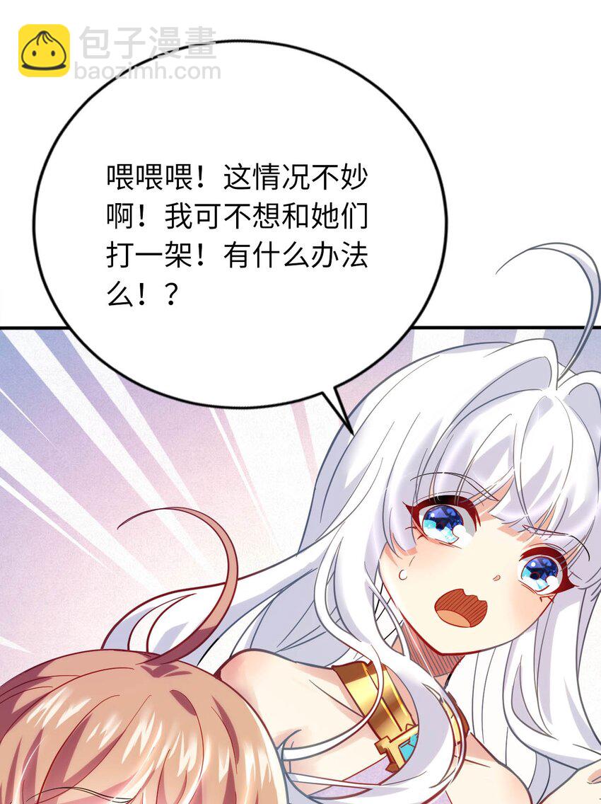 34 真心话大冒险(1/2)-第39话