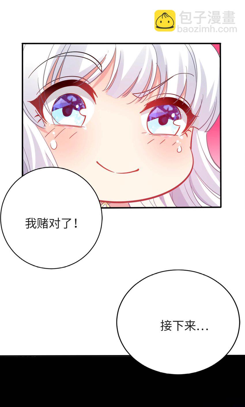 34 真心话大冒险(1/2)-第39话