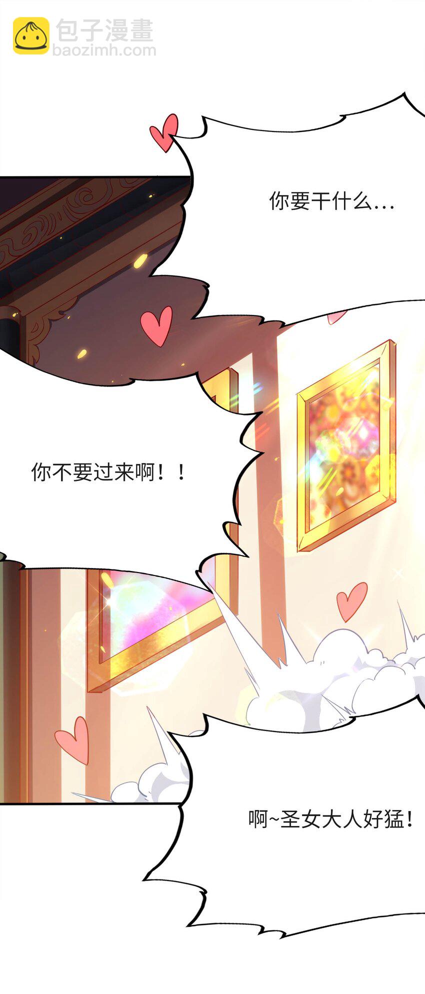 34 真心话大冒险(1/2)-第39话