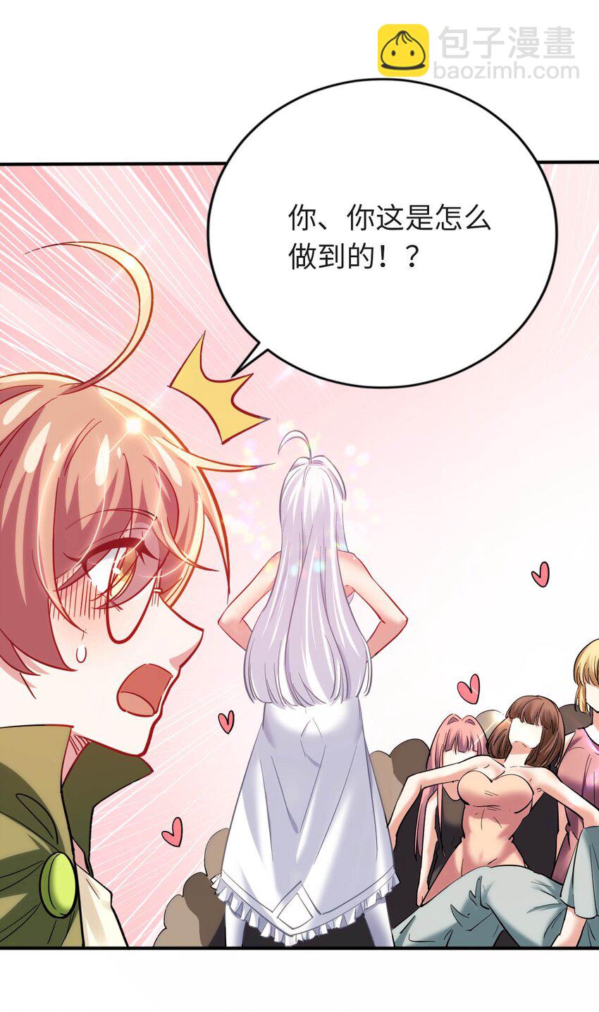 34 真心话大冒险(1/2)-第39话