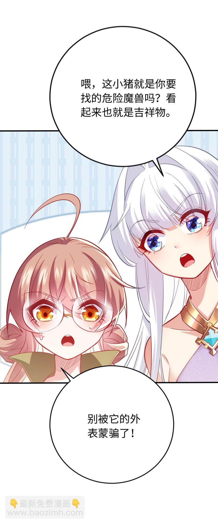 34 真心话大冒险(1/2)-第39话