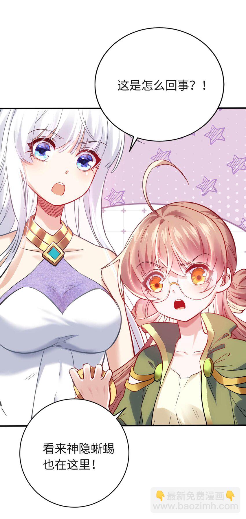 34 真心话大冒险(1/2)-第39话