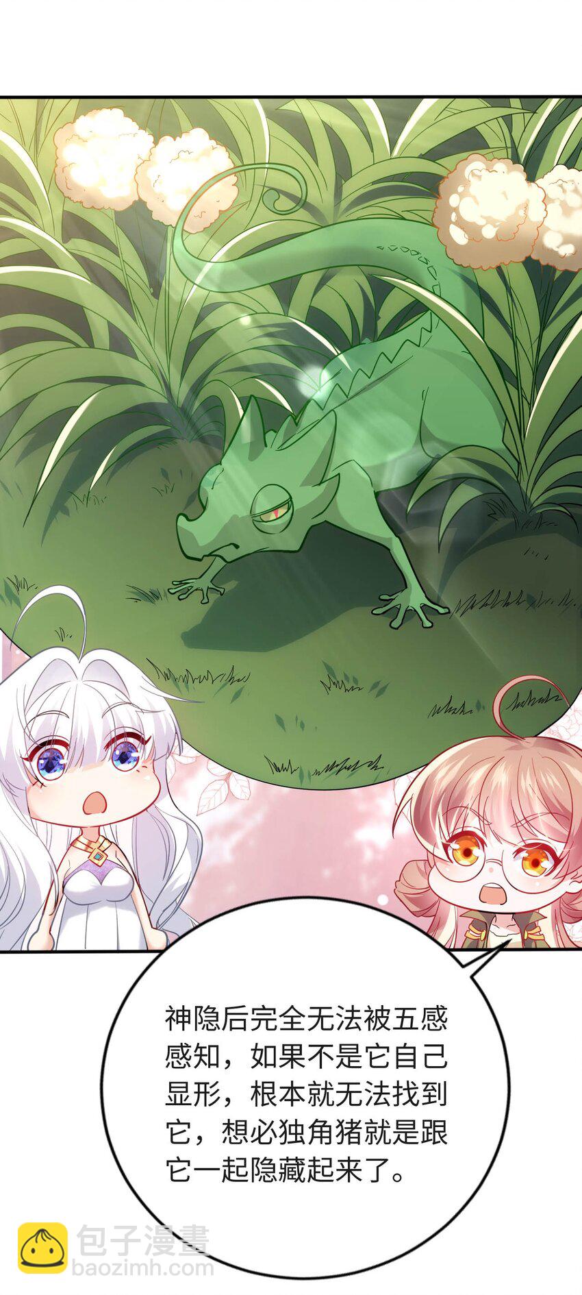 34 真心话大冒险(1/2)-第39话