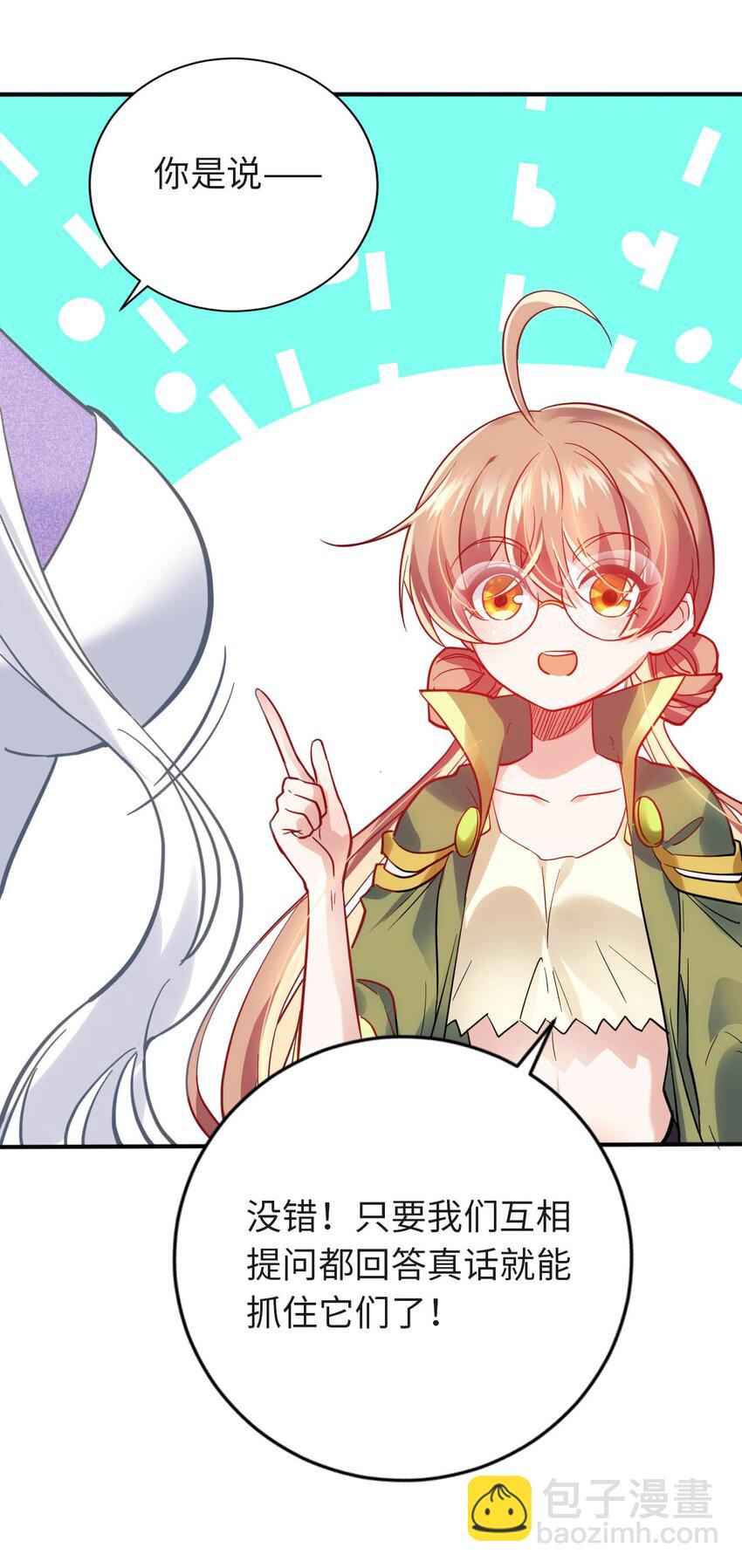 34 真心话大冒险(1/2)-第39话