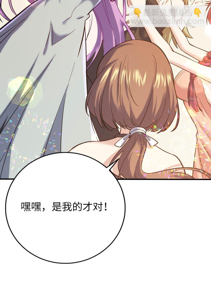 34 真心话大冒险(1/2)-第39话