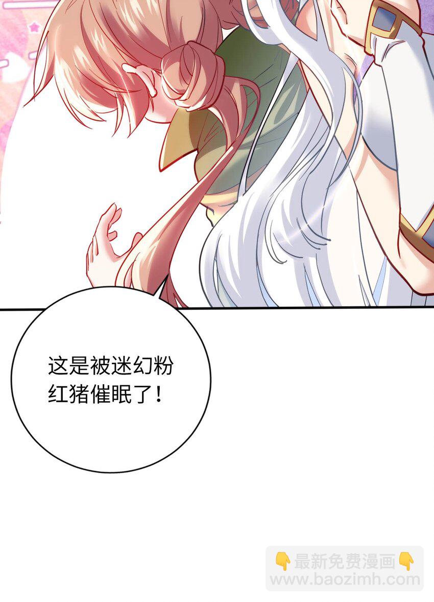 34 真心话大冒险(1/2)-第39话